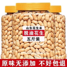 山东2025新货5斤脱油花生米下酒菜零食五香椒盐香辣原味熟花生仁