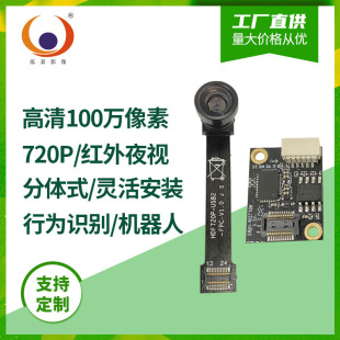 Hongjia изображения производитель искажений OV9 712 720P UVC протокол USB Сплит кабель модуль камеры