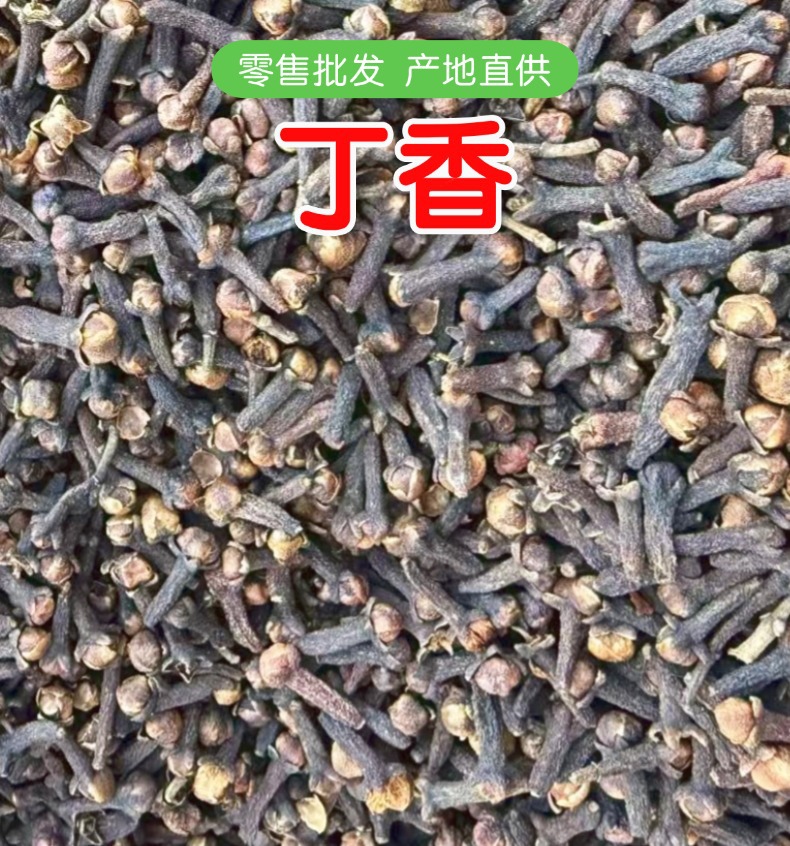 Dried Clove Spice Whole Buds for Cooking Braising and Hot Pot 500g overview