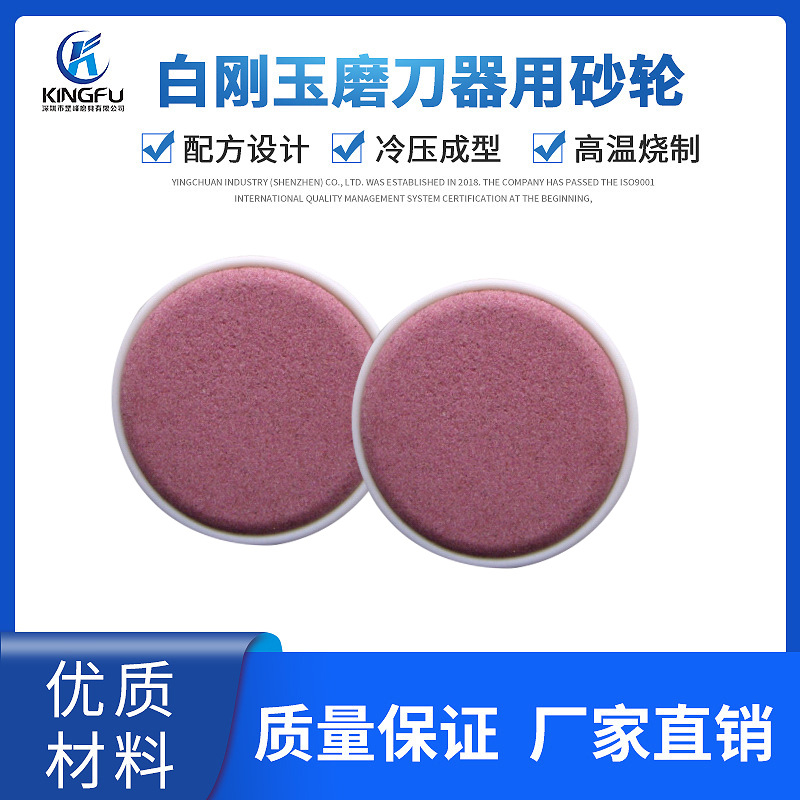 陶瓷砂轮美容磨片 天然浮石磨脸砂轮 红磨片机械式磨脸石美容磨片