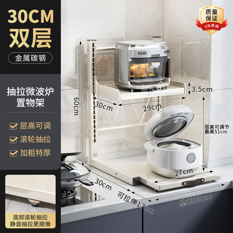 [Double-layer heightened white·Roller pull-out] Length 30*Depth 30-layer height …