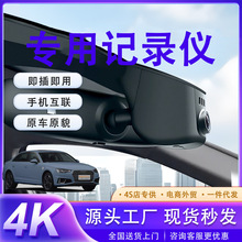 适用奥迪免走线前后双录4k行车记录仪高清夜视监控双摄像头4K车载