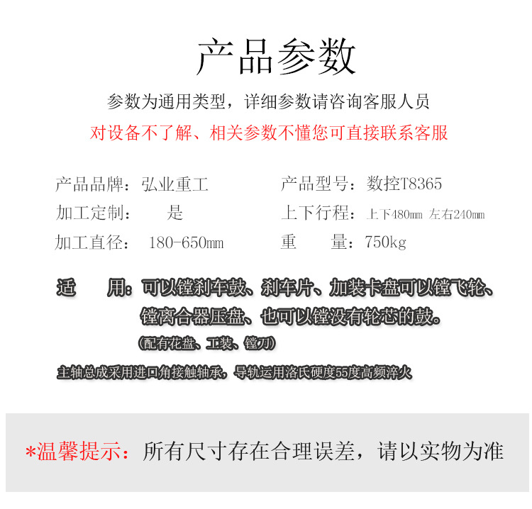 详情镗鼓655