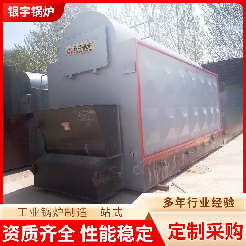 厂家供应 4吨卧式链条生物质蒸汽锅炉DZL 热水锅炉多款现做