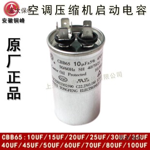 �����~��CBB65 10UF 15UF 20UF 25UF 450V ���{���s�C������̫��