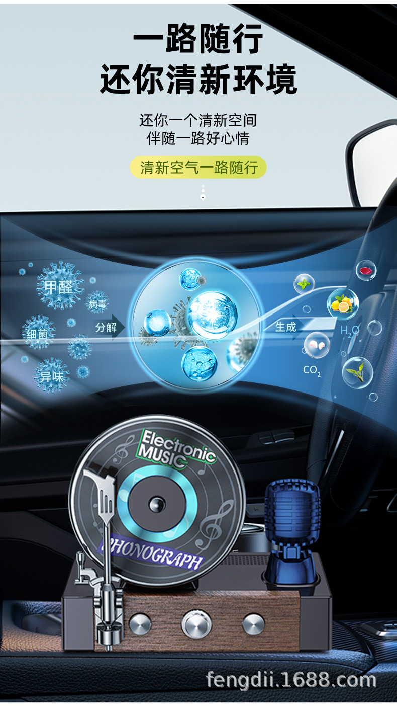 Car Aromatherapy Solar Rotating Car Perfume Fragrance Phonograph Center Console Car Interior Decoration Supplies Ornaments