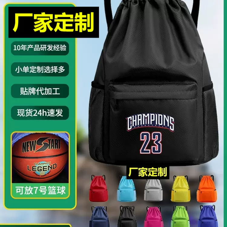 束口袋抽绳双肩包干湿分离大容量旅行训练球兜logo篮球游泳包定制