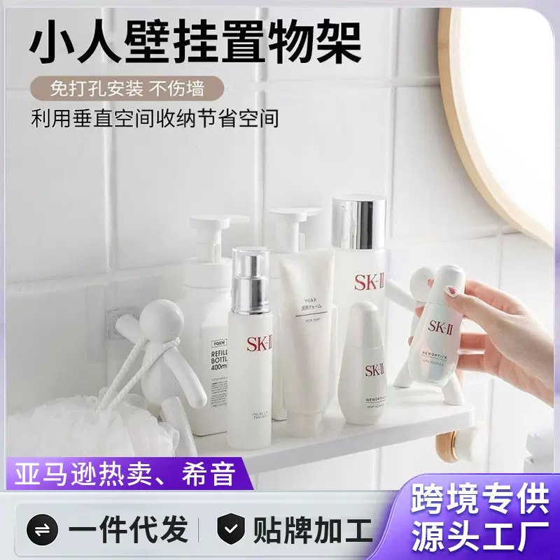 壁挂式小人置物架浴室厨房免打孔置物架卫生间壁挂架家用墙上收纳