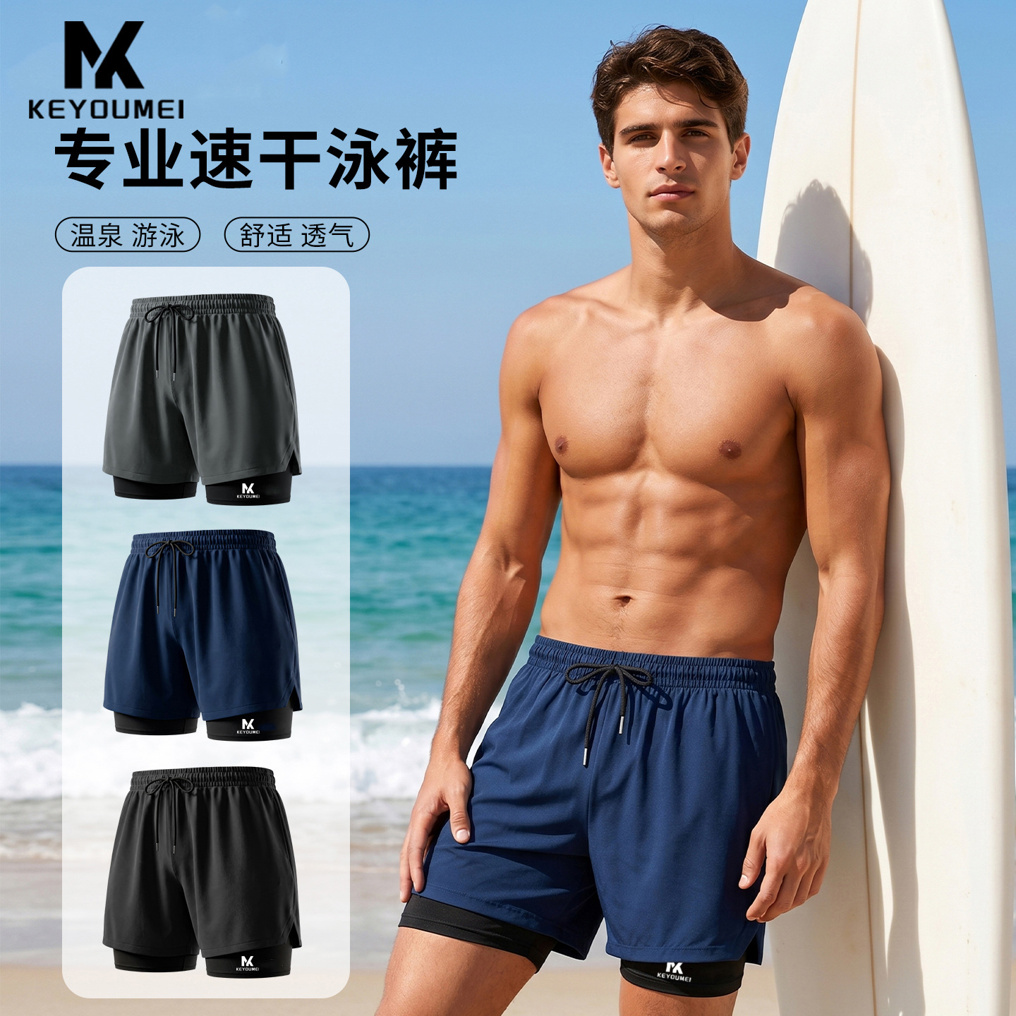 Pantalones de baño para hombres anti-avergonzado nuevo estilo de secado rápido trajes de baño de ángulo plano de tamaño grande profesionales de baño de aguas termales equipo completo de natación image 1