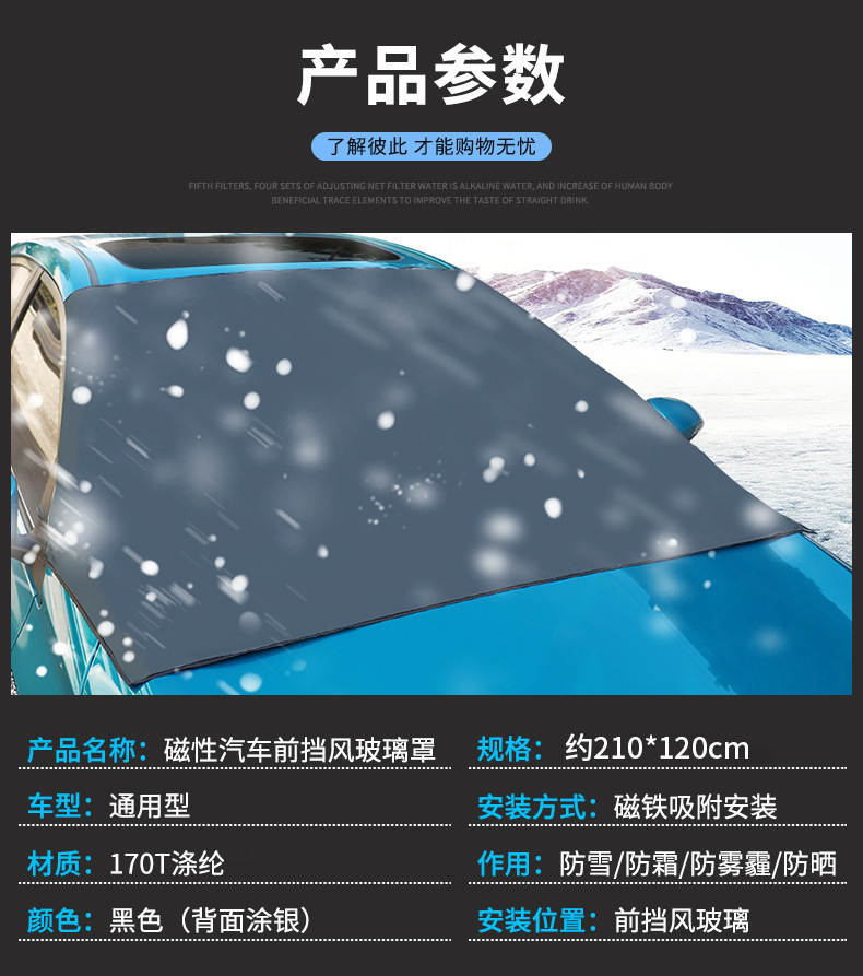 Car Windshield Snow Cover Magnetic Front Windshield Cover Large Glass Anti-Freeze Anti-Frost Car Snow Shield Cross-Border