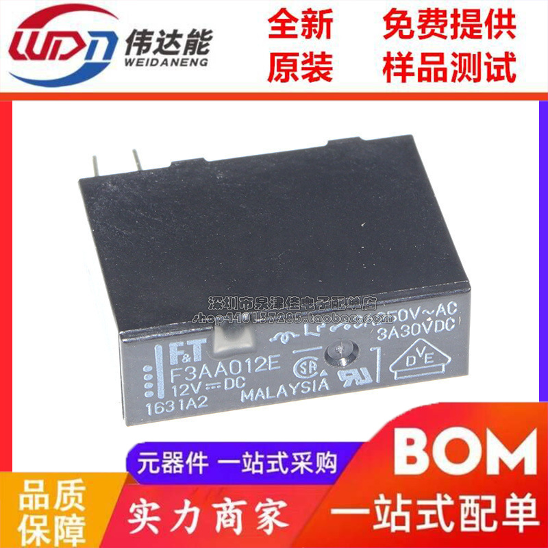 继电器 F3AA012E 12VDC 12V 4脚 5A 全新原装正品