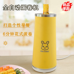 Household Automatic Egg Sausage Small Omelet Egg Roll Machine Egg Cup Breakfast Machine Egg Bag Sausage Machine Cross-border Gift