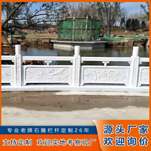 大型石材石雕厂家 盛唐石业 定制多种精美 石材栏杆 园林石栏杆