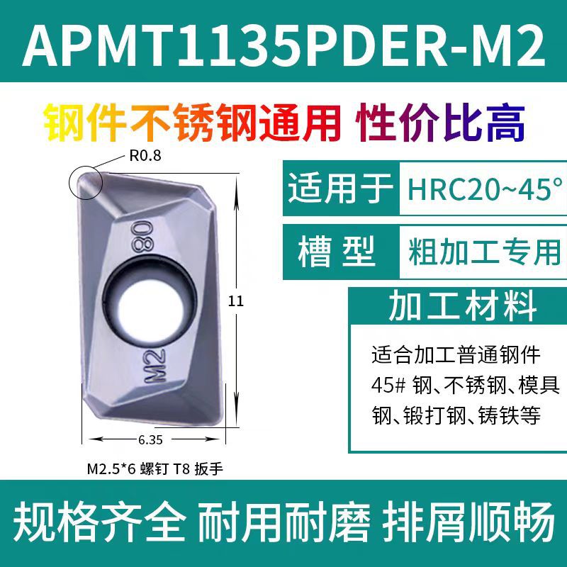 밀링 인서트 APMT1135PDER-M2 강철 부품 스테인레스 스틸 업그레이드 복합 코팅