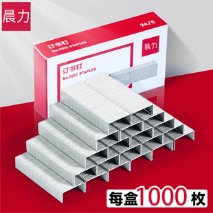 Chenli Staples Unify 12 Staples 24/6 Staples regular Staples Stationery Office Staples