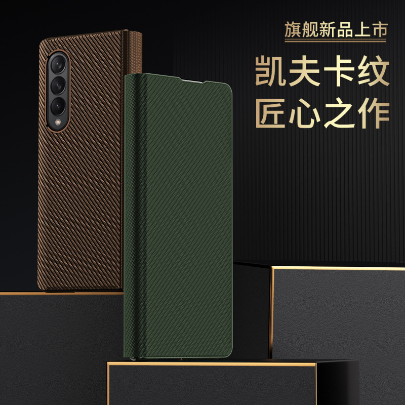 Suitable for Samsung Z Fold5/W24 Flip Phone Case, W22 Kevlar Pattern Full Protection, Fold8 Carbon Fiber Suitable for Samsung Z Fold5/W24 Flip Phone Case, W22 Kevlar Pattern Full Protection, Fold8 Carbon Fiber