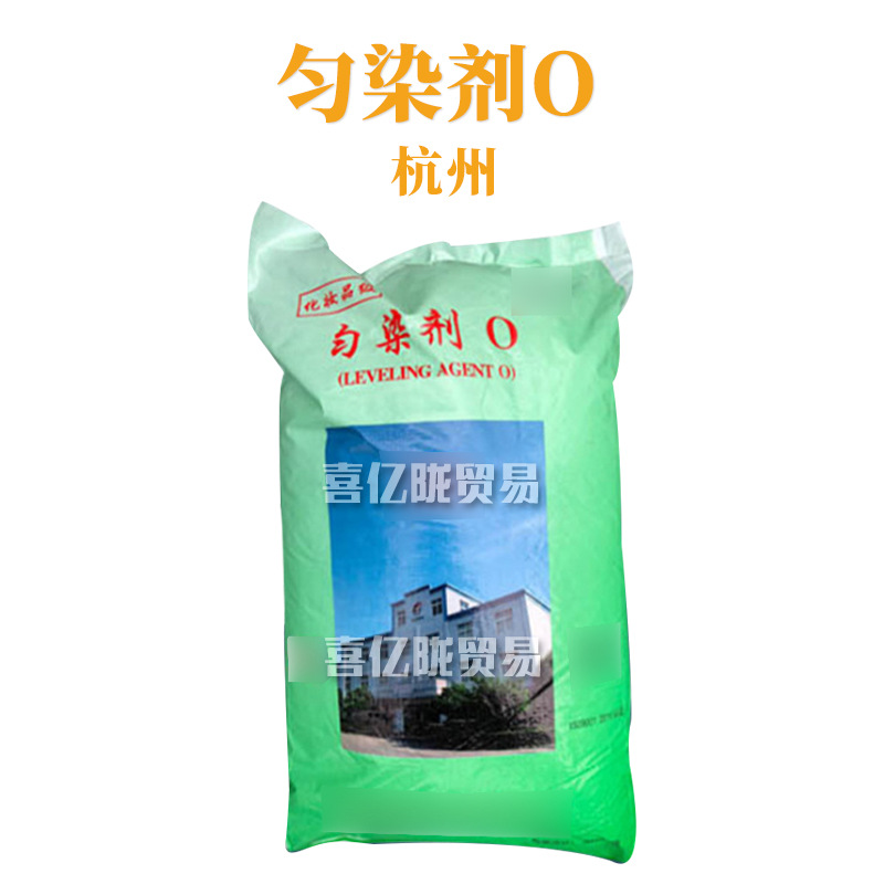 杭州 匀染剂O 平平加O-25 匀染剂O-25 护肤护发 原料 1kg