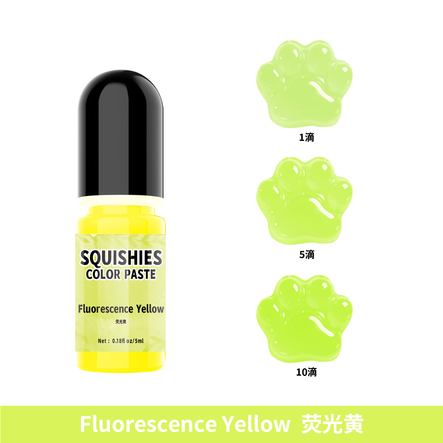 형광 노란색; 5ML