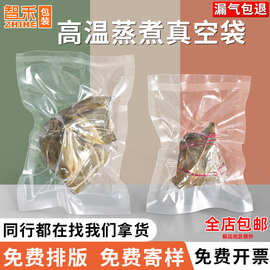 定制耐高温121度蒸煮袋光面三边封真空袋粽子抽真空密封袋袋子