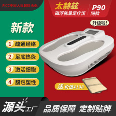 P90テラヘルツ磁気浮きエネルギー計659 life生物エネルギー計磁気治療熱エネルギー計排寒排汗養生器
