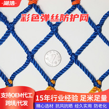 定制防护网 吊顶装饰网攀岩娱乐丛林魔网训练拓展景区吊桥 护栏网