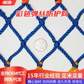其他安全网;攀爬网;安全平网