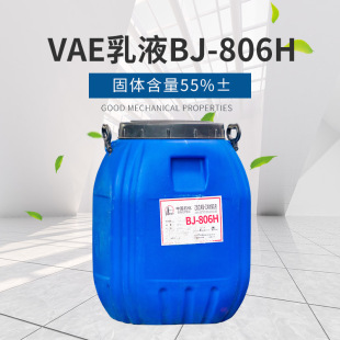 ������ϩ��-��ϩ������Һ ˮ��ճ�τ���ˮ�T�� VAE��Һ806H