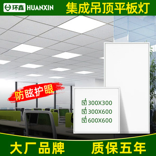 ���ɵ��led���l���gԡ�ҏN����300*600�X�۰�ƽ���Ƕ��ʽ��픟�