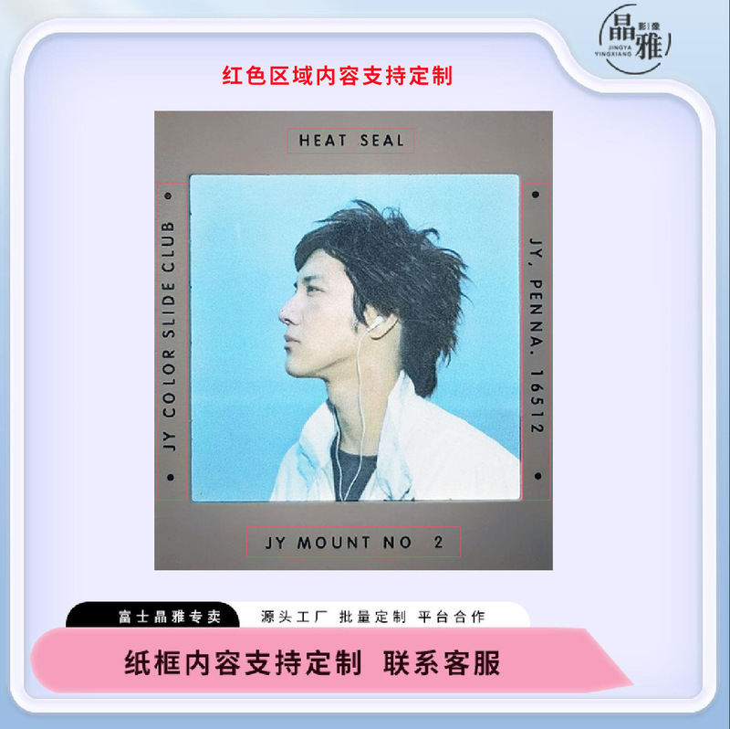 Crom Color Light and Shadow Film Reverse Film Washing Photo Processing Star Chasing Gift Commemorative Transparent Poly