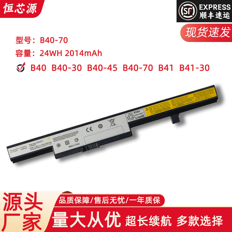 for Lenovo B40 E40-30 B50-70 B40-80 B40-70 E40-70 laptop battery