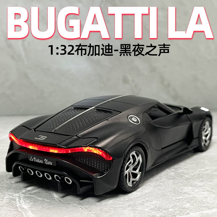 Bugatti sports car 1:32 alloy model toy car model for children simulation small car model boy blind box Changle wholesale