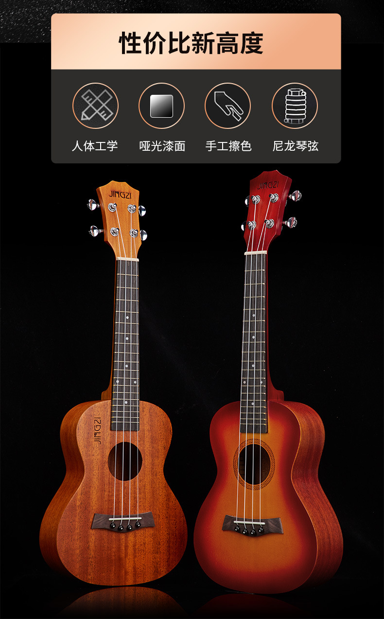 尤克里里详情_02