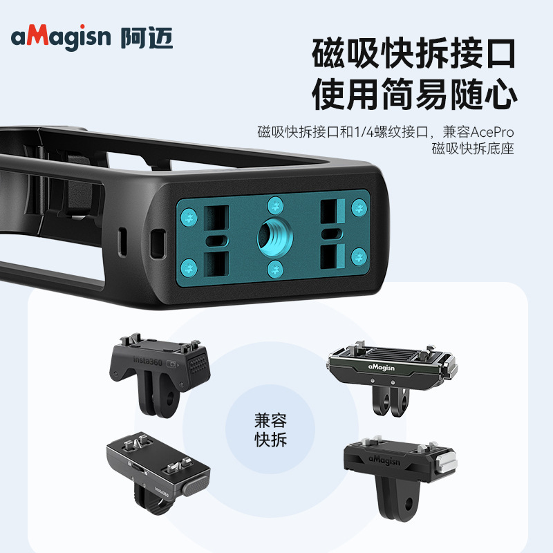 aMagisn阿迈影石Insta360 X4快拆塑胶兔笼全景相机拓展保护框配件|undefined