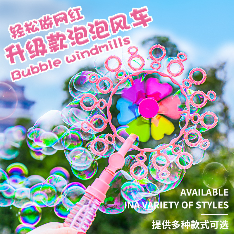多孔泡泡机玩具泡泡液儿童玩具风车泡泡器工具泡泡水手动吹泡泡棒-阿里巴巴