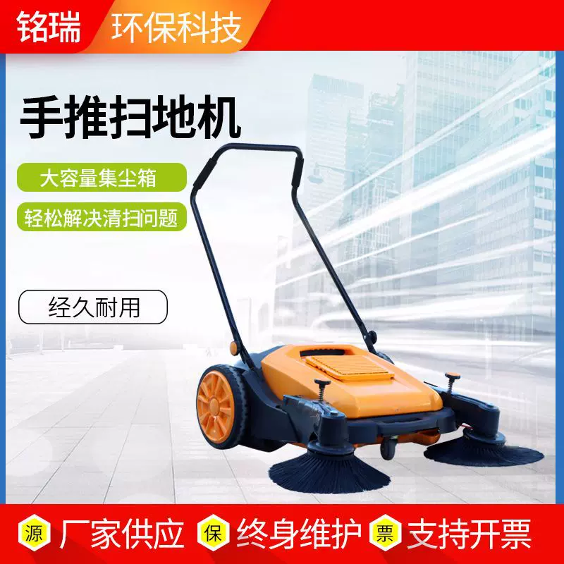 现货手推式扫地机工厂车间工业养殖场无动力扫地车道路粉尘清扫车