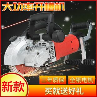 Qiuyan slotting machine one-time forming no dead angle cutting machine slotting machine water and electricity installation slotting electric tools