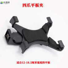 1/4英制相机支架手机直播支架360度旋转云台平板夹电脑四爪夹子
