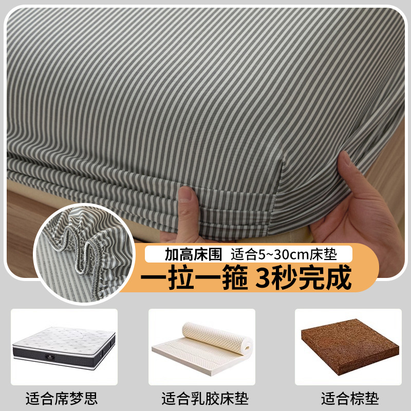 Funda de cama de algodón puro pieza individual 100 algodón otoño e invierno engrosamiento funda protectora de colchón Simmons funda de cama funda de cama 2025 nuevo estilo