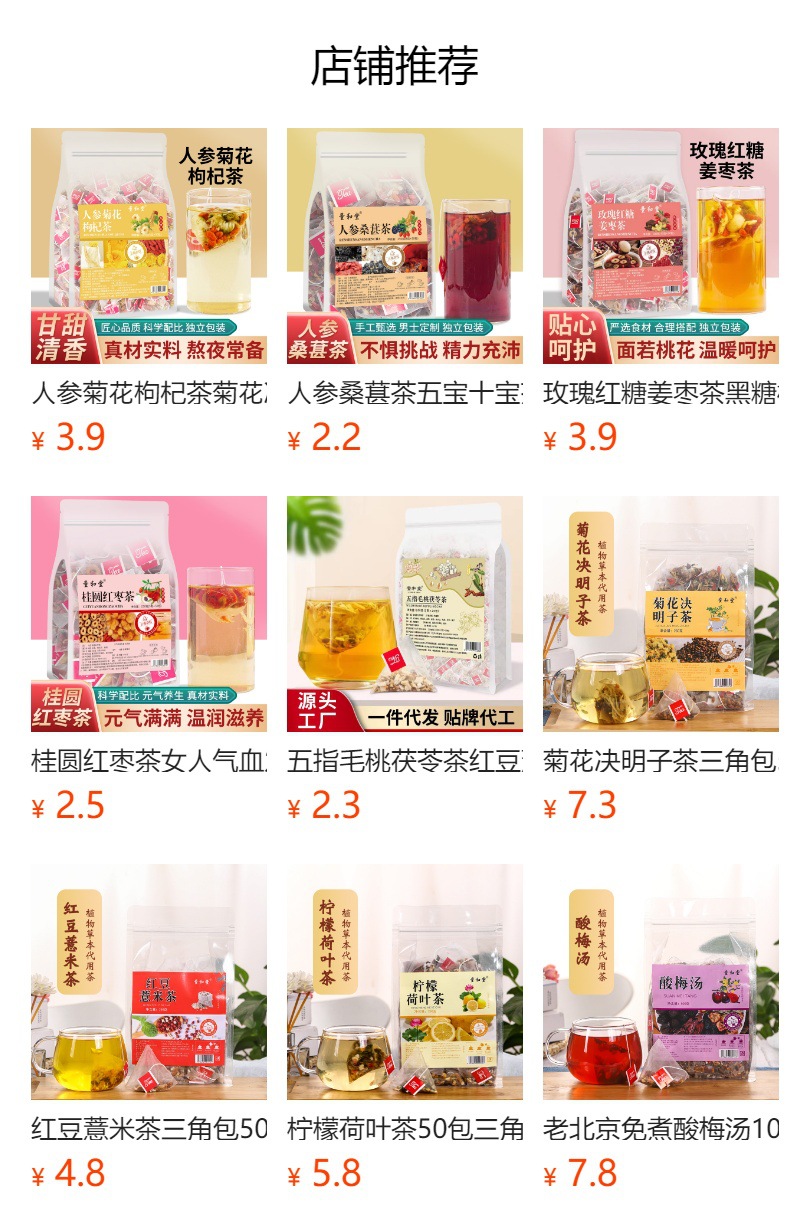 Si Shen Soup Herbal Tea Bags 500g Lotus Seed Poria Coix Seed Dampness Tea overview