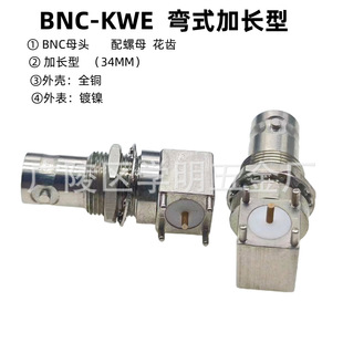 ȫ�~BNC-KWE 34MM���Lĸ�� 50�Wķ�迹BNC�� BNC�������_90��Q9�^