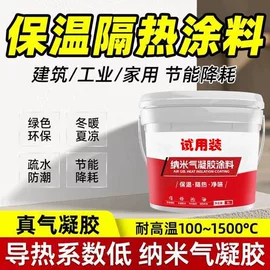 隔音材料;保温涂料;其他吊顶材料