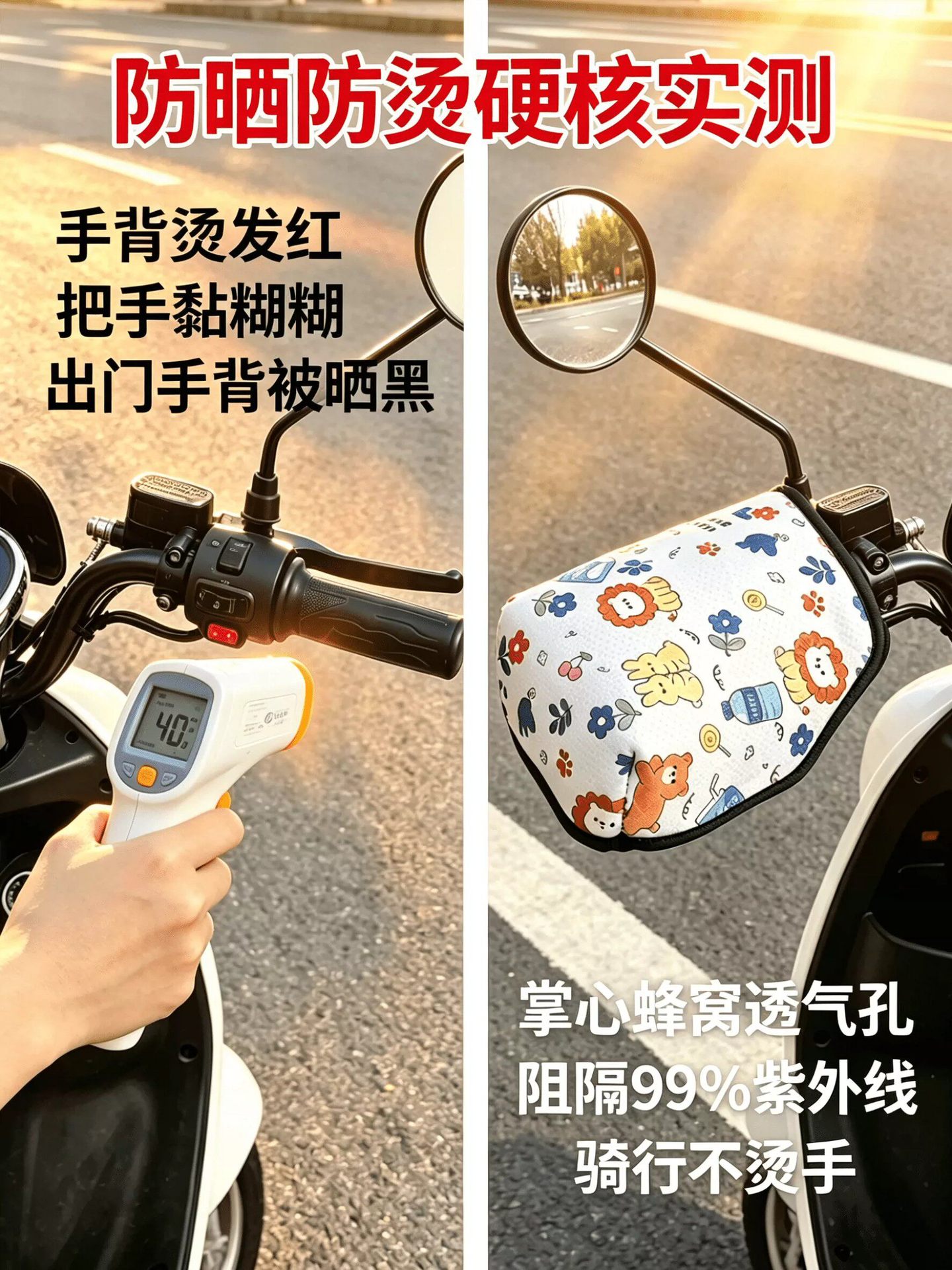 Electric vehicle sun protection gloves, summer electric motorcycle hand guards, sunshade, waterproof, windproof, UV-resistant handle covers
