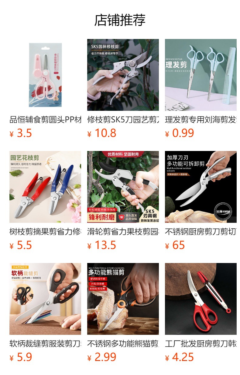 预览状态下无法点击,发布后,可点击跳转到对应的商品页面