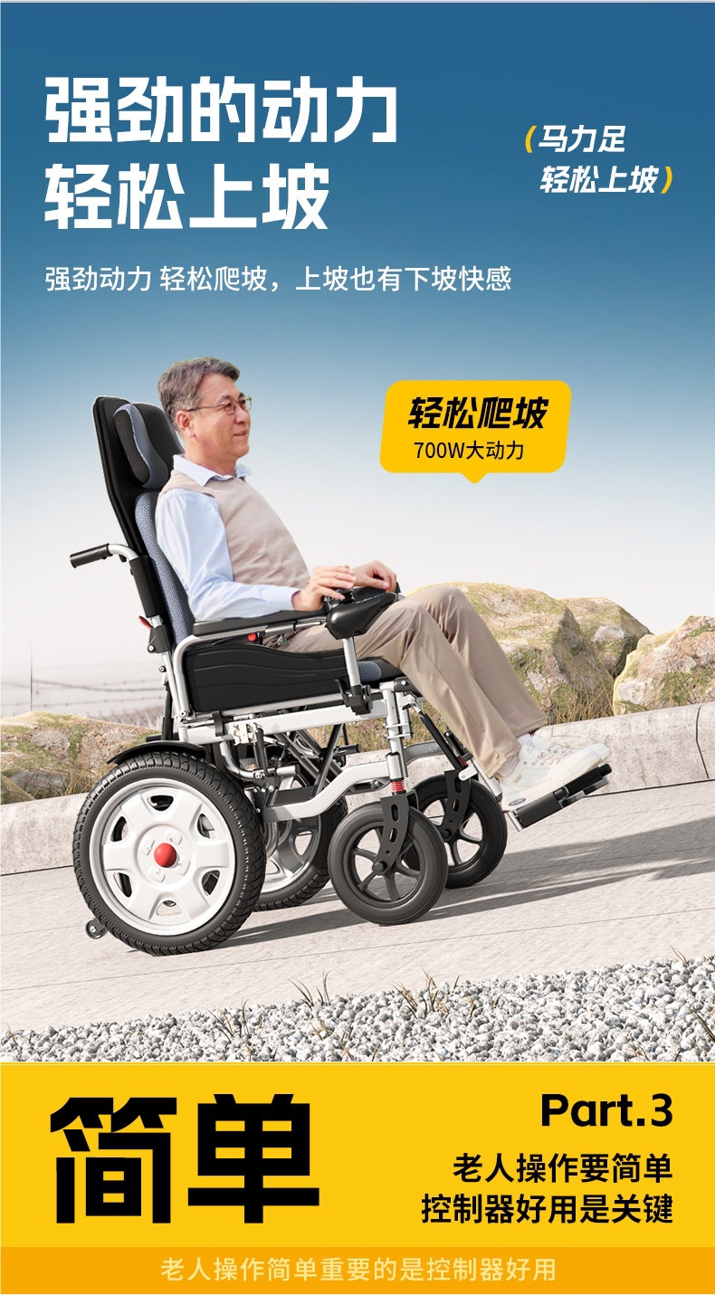 Putaiseng electric wheelchair is an intelligent, fully automatic, reclining, foldable, lightweight four-wheel mobility aid for the elderly and disabled