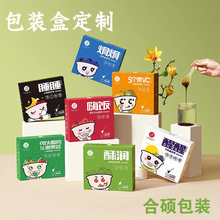 创意方形食品包装盒包装盒茶叶礼盒包装咖啡盒创意礼盒彩盒印刷