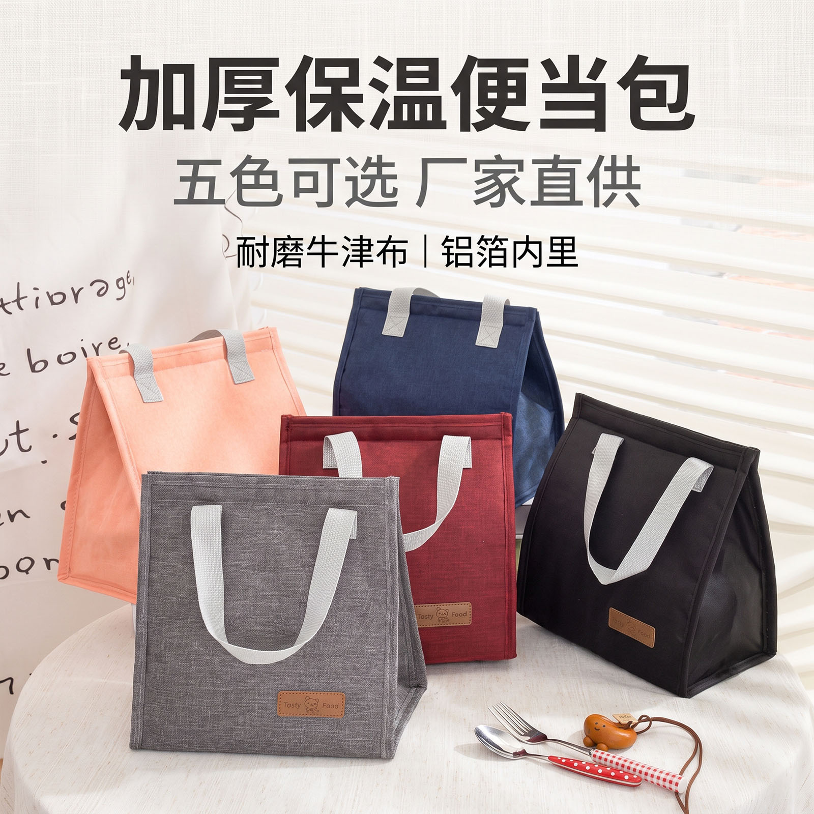 Oxford cloth lunch bag, insulated lunch box bag, thickened and portable, suitable for bringing lunch to work, and also for students