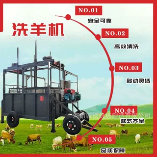 定制可升降吊笼药浴洗羊机 诚扬机械 遥控板药浴洗羊池 加厚材质