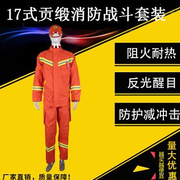 贡缎阻燃森林抢险救援服 消防服套装  可根据客户要求印字