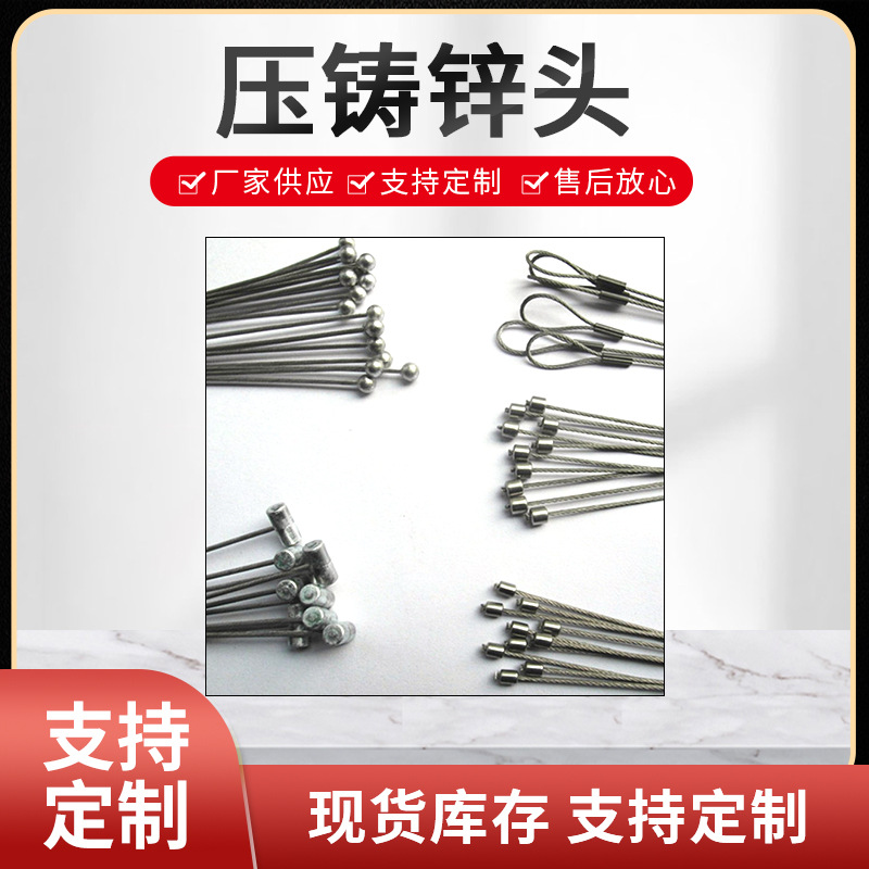 可定 制 压铸锌头不锈钢钢丝绳包塑钢丝绳压制包胶金属丝绳