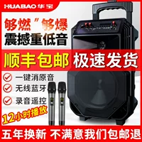 Huabao 186 Вт Square Dance Audio Беспроводной Bluetooth-динамик на колесиках Портативный мобильный уличный беспроводной микрофон Караоке